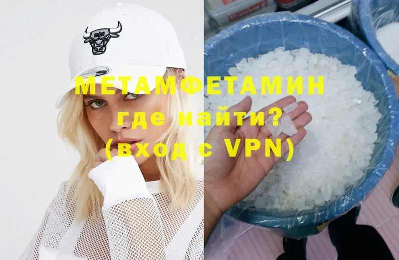 МЕТАМФЕТАМИН Methamphetamine  Чухлома 